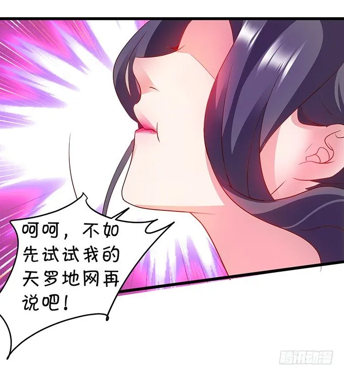 小倩你是在勾引我吗？ 第26页