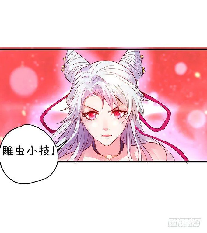 小倩你是在勾引我吗？ 第29页
