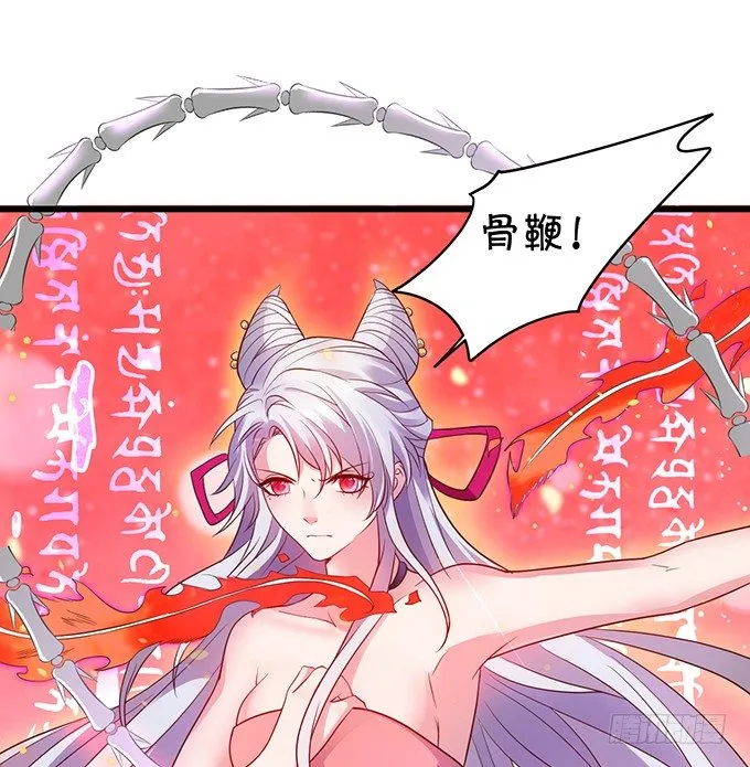小倩你是在勾引我吗？ 第30页