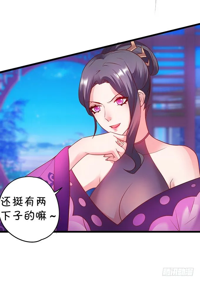 小倩你是在勾引我吗？ 第32页