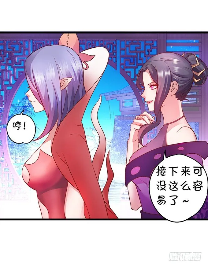 小倩你是在勾引我吗？ 第33页