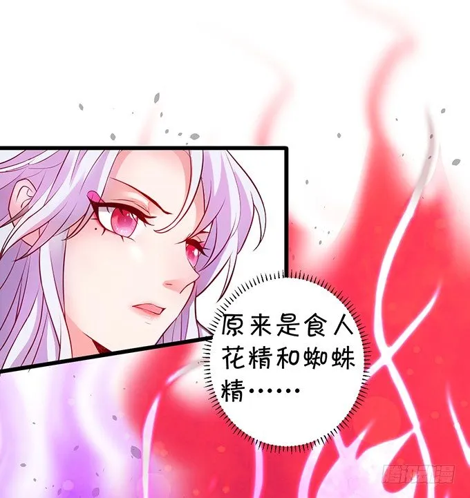 小倩你是在勾引我吗？ 第34页