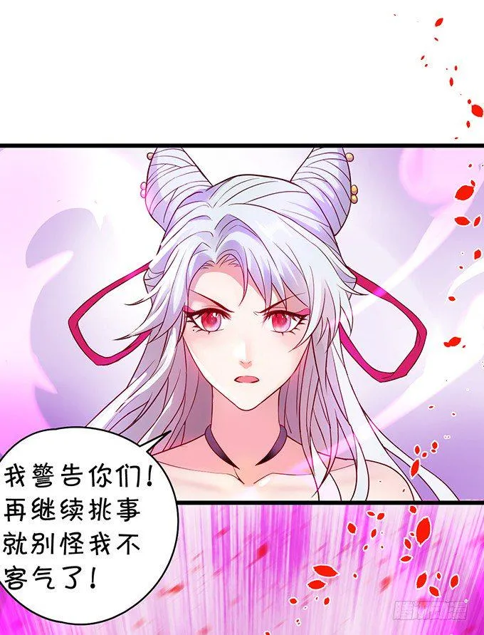 小倩你是在勾引我吗？ 第37页