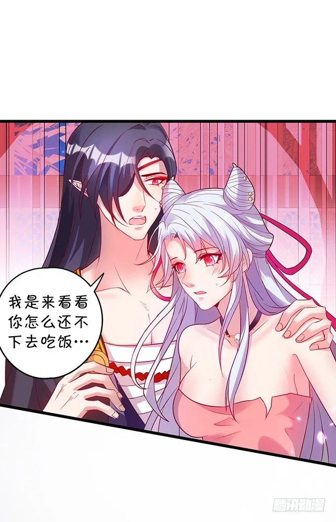 小倩你是在勾引我吗？ 第61页