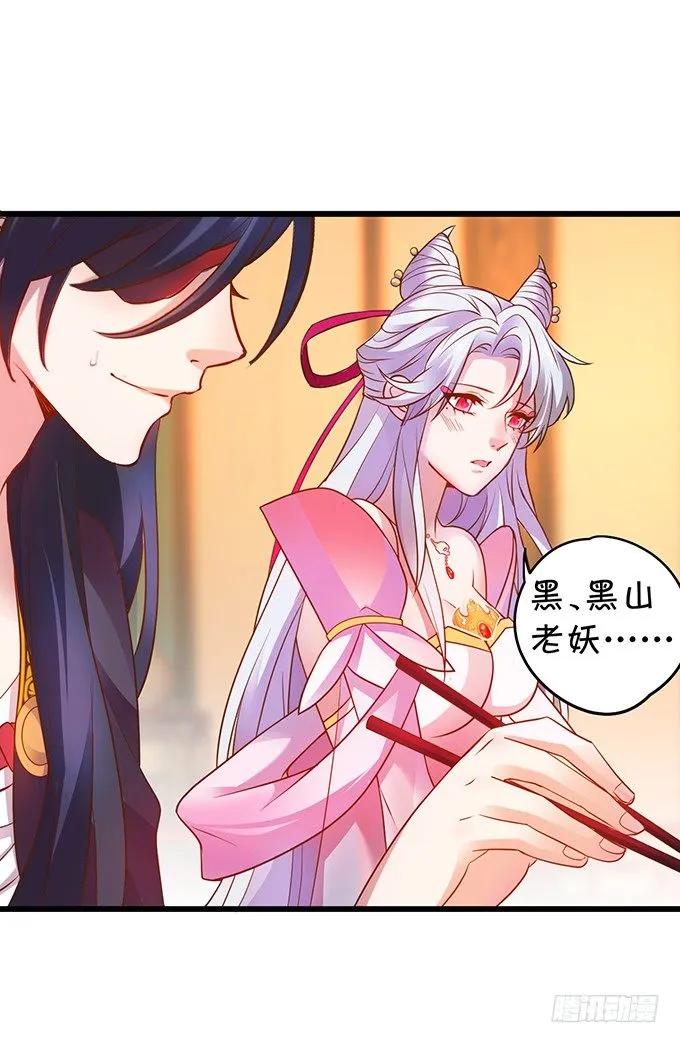 小倩你是在勾引我吗？ 第74页