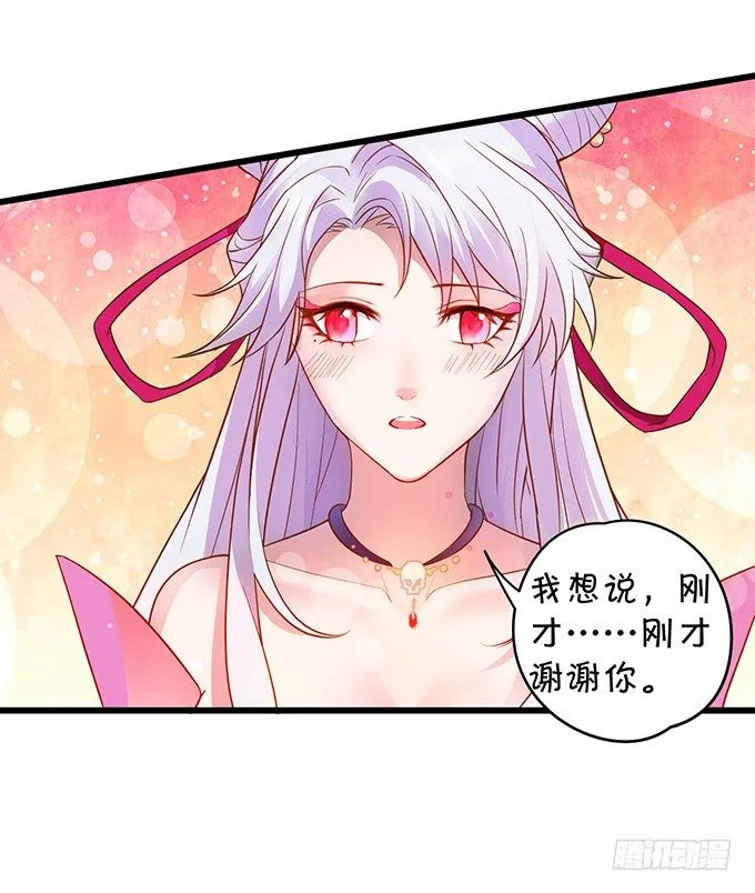 小倩你是在勾引我吗？ 第76页