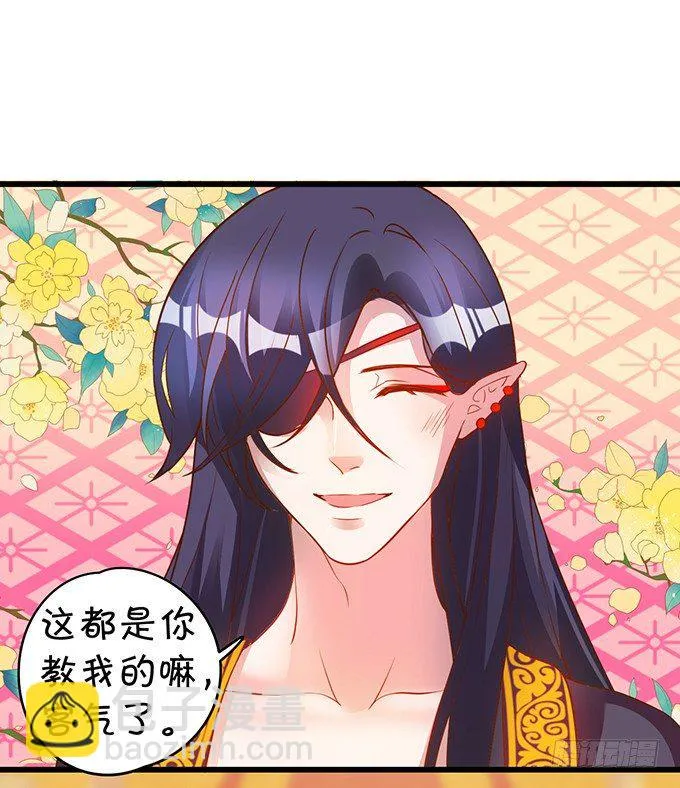 小倩你是在勾引我吗？ 第77页