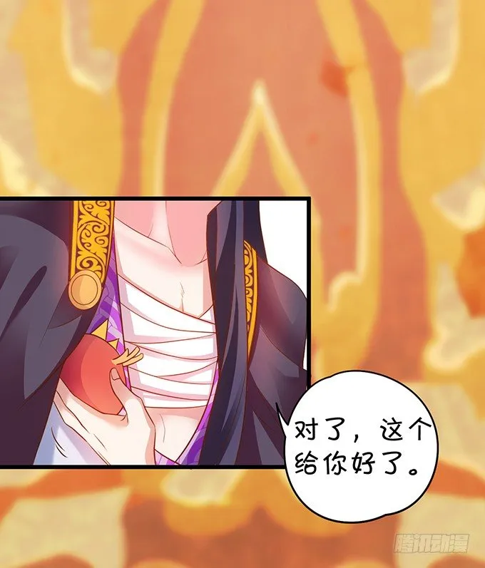 小倩你是在勾引我吗？ 第78页