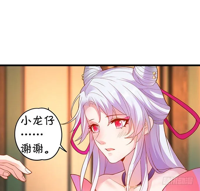 小倩你是在勾引我吗？ 第80页