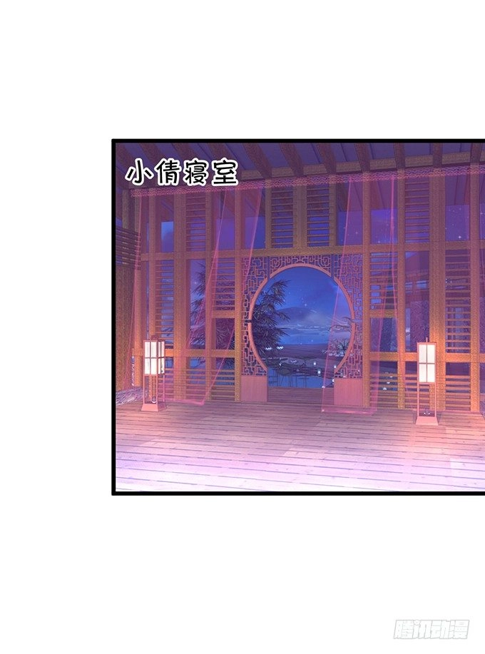 小倩你是在勾引我吗？ 第82页