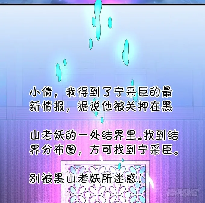 小倩你是在勾引我吗？ 第89页