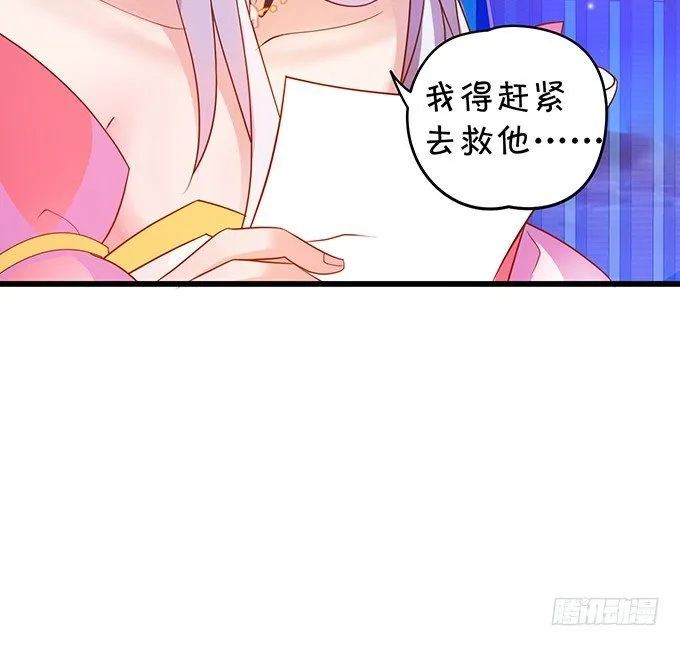 小倩你是在勾引我吗？ 第94页