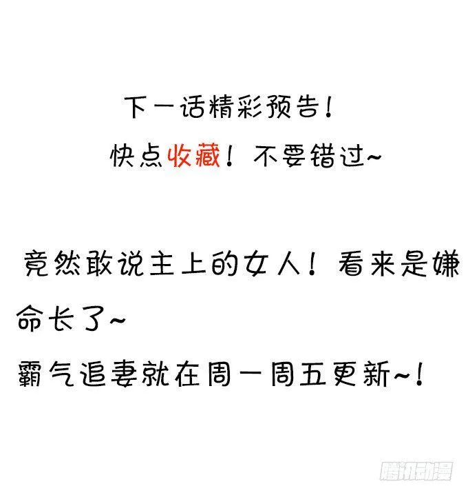 小倩你是在勾引我吗？ 第95页