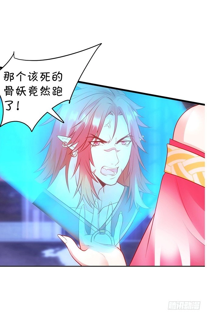 小倩你是在勾引我吗？ 第96页