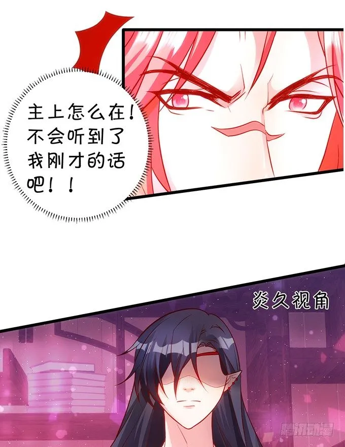 小倩你是在勾引我吗？ 第97页