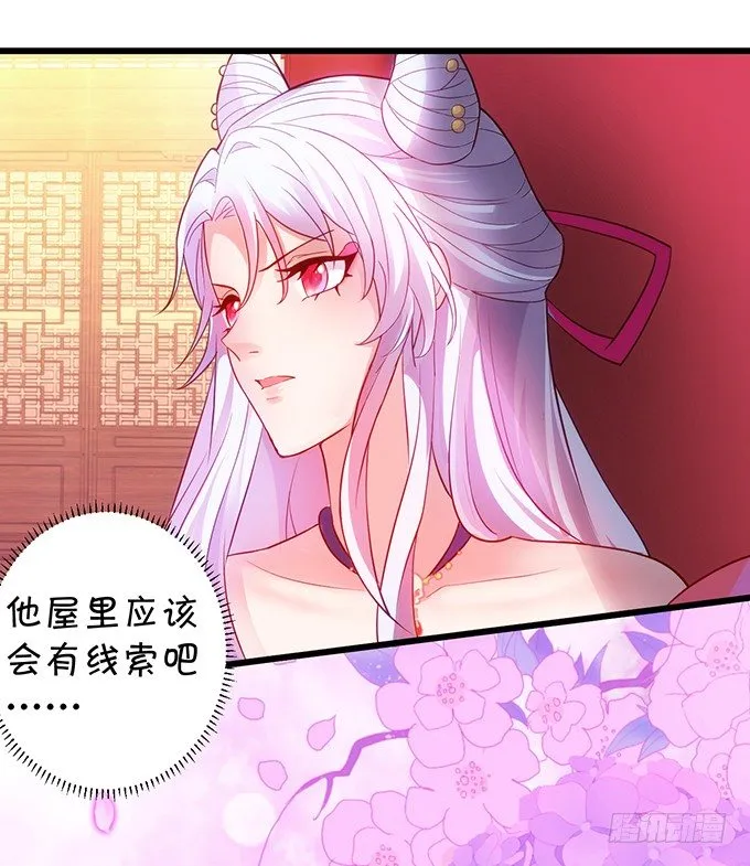 小倩出逃！宁琛霸气追妻！ 第9页