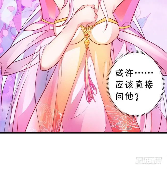 小倩出逃！宁琛霸气追妻！ 第13页