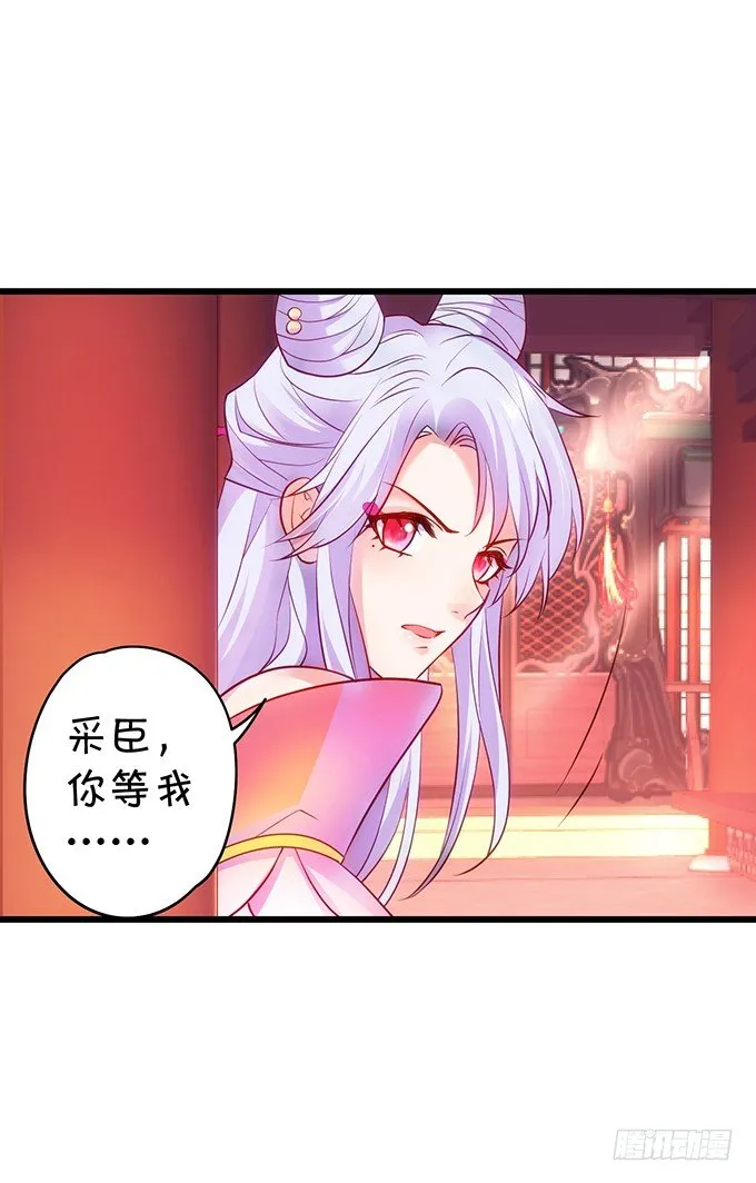 小倩出逃！宁琛霸气追妻！ 第20页
