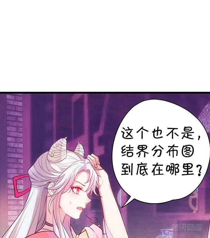 小倩出逃！宁琛霸气追妻！ 第24页