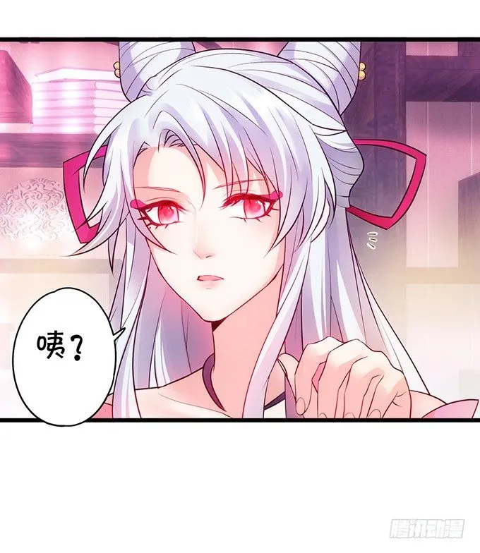 小倩出逃！宁琛霸气追妻！ 第26页