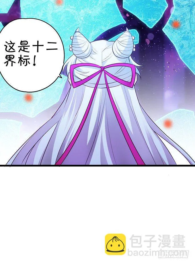 小倩出逃！宁琛霸气追妻！ 第36页