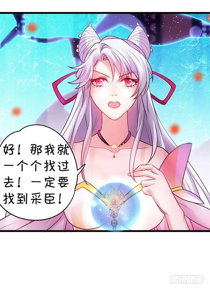 小倩出逃！宁琛霸气追妻！ 第37页
