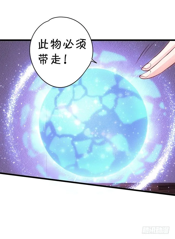 小倩出逃！宁琛霸气追妻！ 第38页