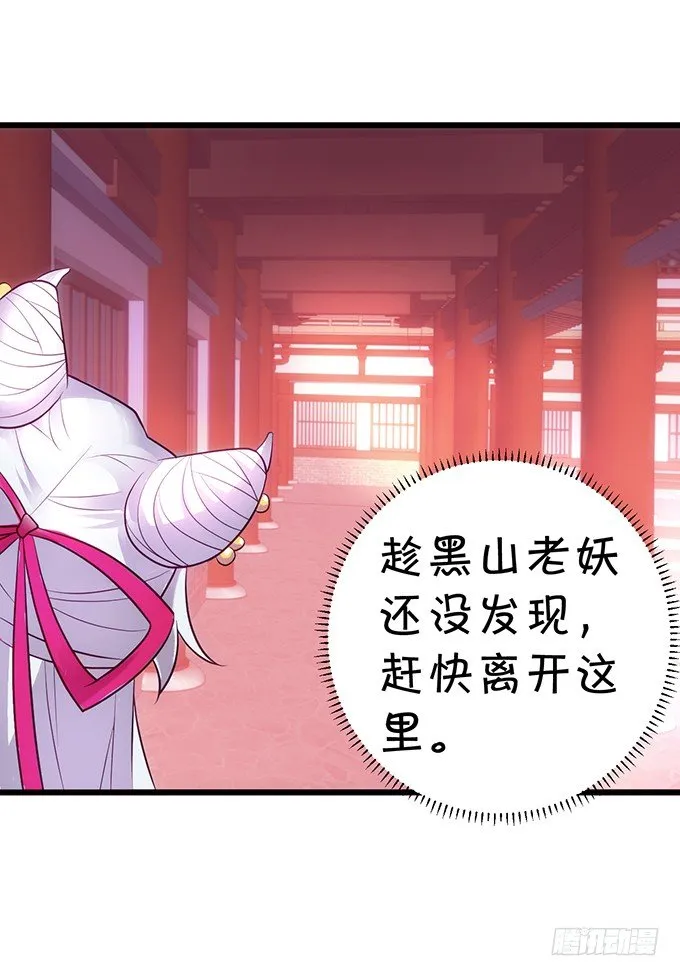 小倩出逃！宁琛霸气追妻！ 第41页