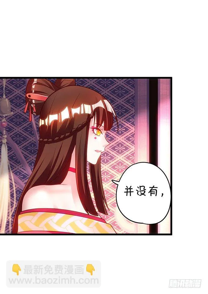 小倩出逃！宁琛霸气追妻！ 第51页