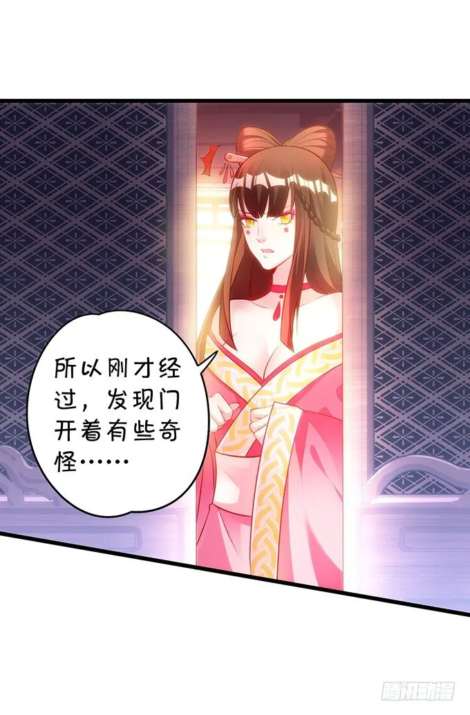 小倩出逃！宁琛霸气追妻！ 第52页