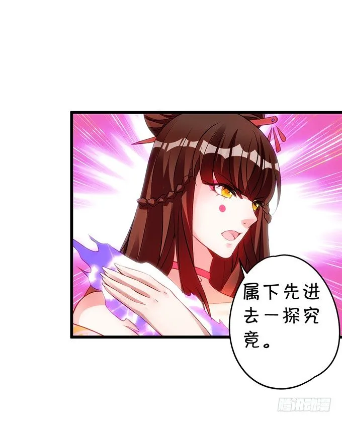 小倩出逃！宁琛霸气追妻！ 第54页