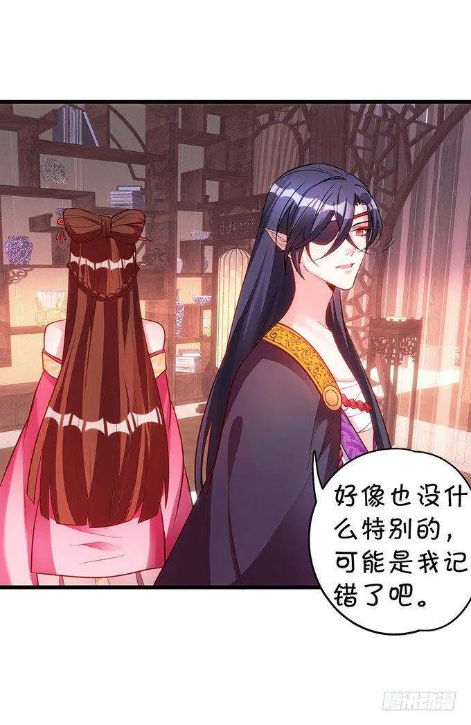 小倩出逃！宁琛霸气追妻！ 第58页