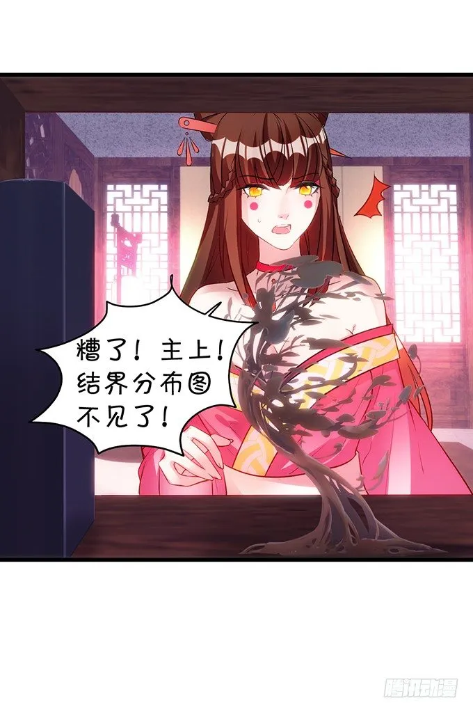 小倩出逃！宁琛霸气追妻！ 第59页