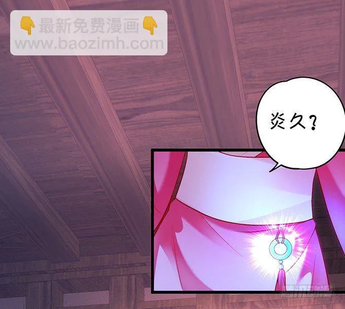 小倩出逃！宁琛霸气追妻！ 第60页