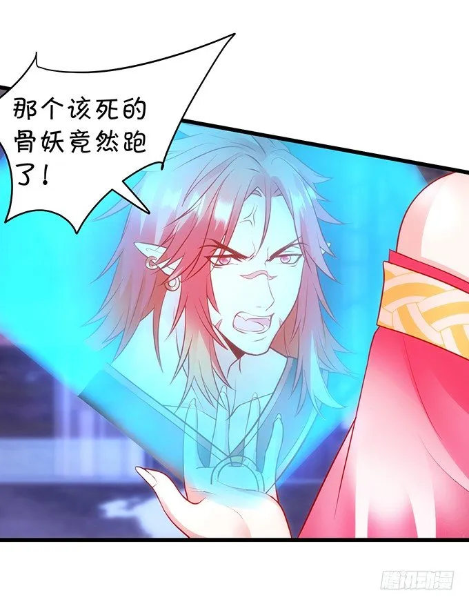 小倩出逃！宁琛霸气追妻！ 第63页