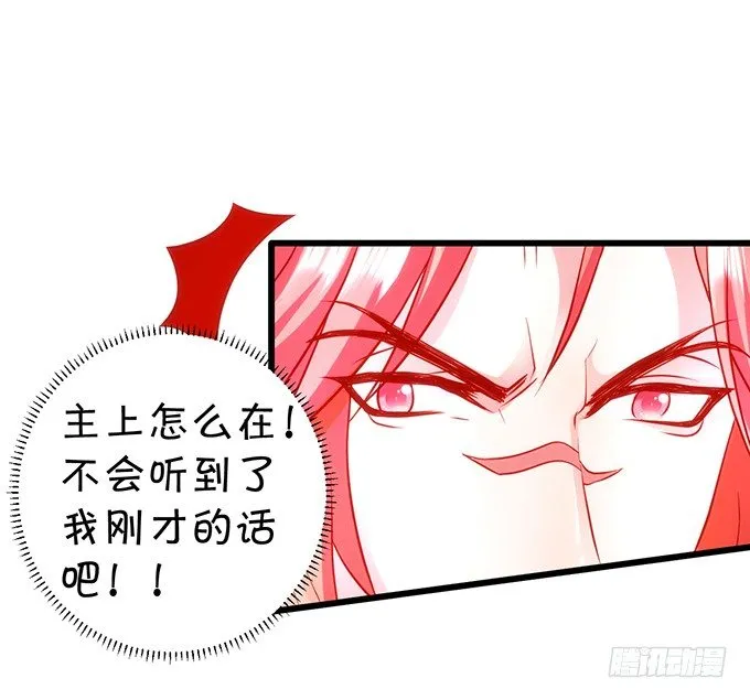 小倩出逃！宁琛霸气追妻！ 第64页