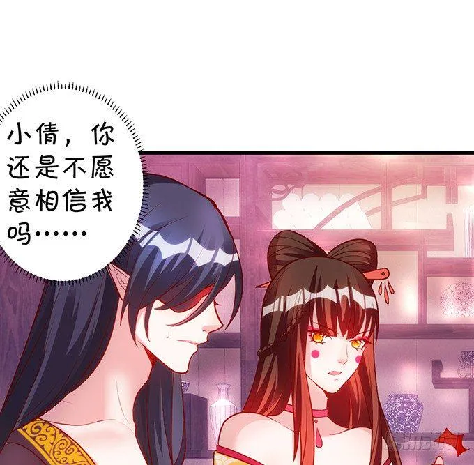 小倩出逃！宁琛霸气追妻！ 第68页