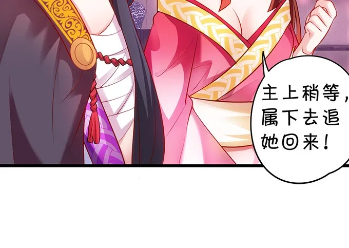 小倩出逃！宁琛霸气追妻！ 第69页