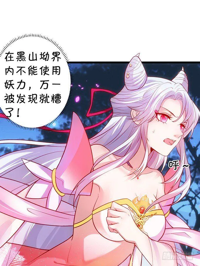 小倩出逃！宁琛霸气追妻！ 第72页