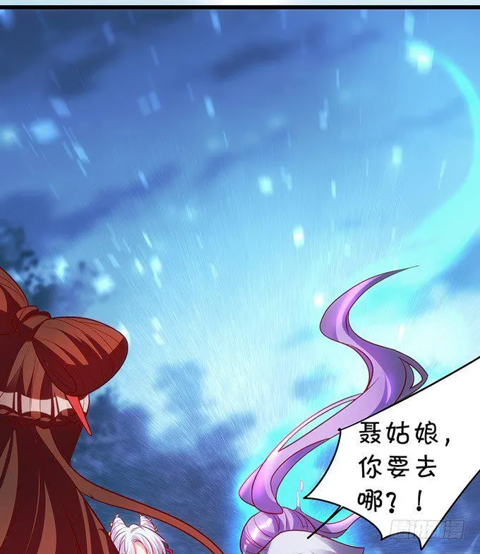 小倩出逃！宁琛霸气追妻！ 第75页