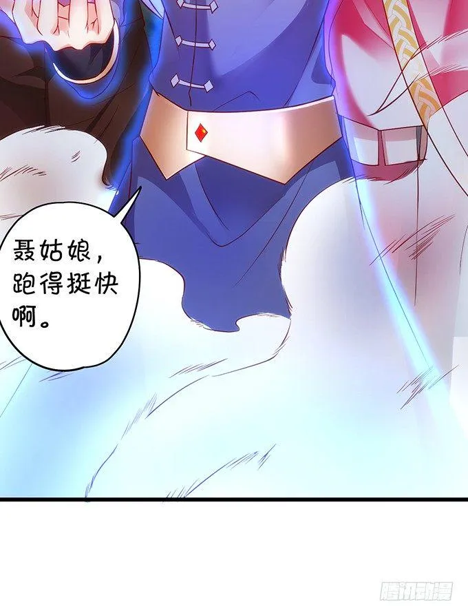 小倩出逃！宁琛霸气追妻！ 第79页