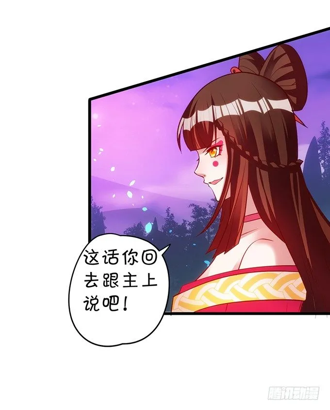 小倩出逃！宁琛霸气追妻！ 第81页