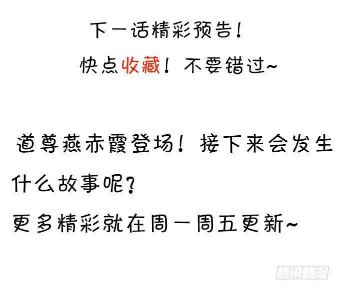 小倩出逃！宁琛霸气追妻！ 第87页