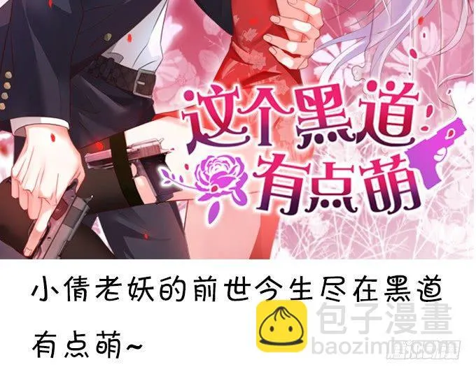 小倩出逃！宁琛霸气追妻！ 第93页