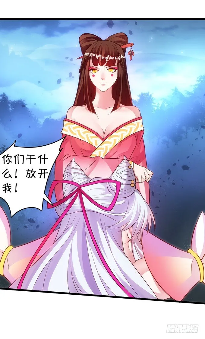 别想从我身边离开！ 第7页