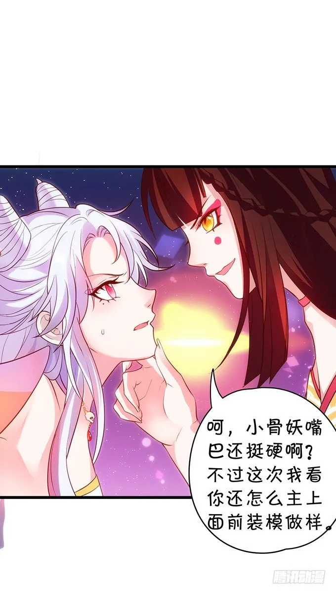 别想从我身边离开！ 第9页