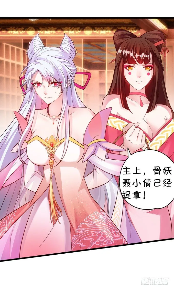 别想从我身边离开！ 第14页