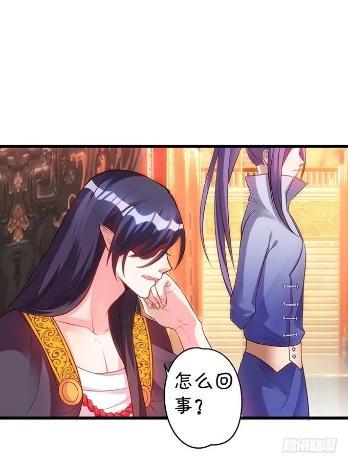 别想从我身边离开！ 第16页