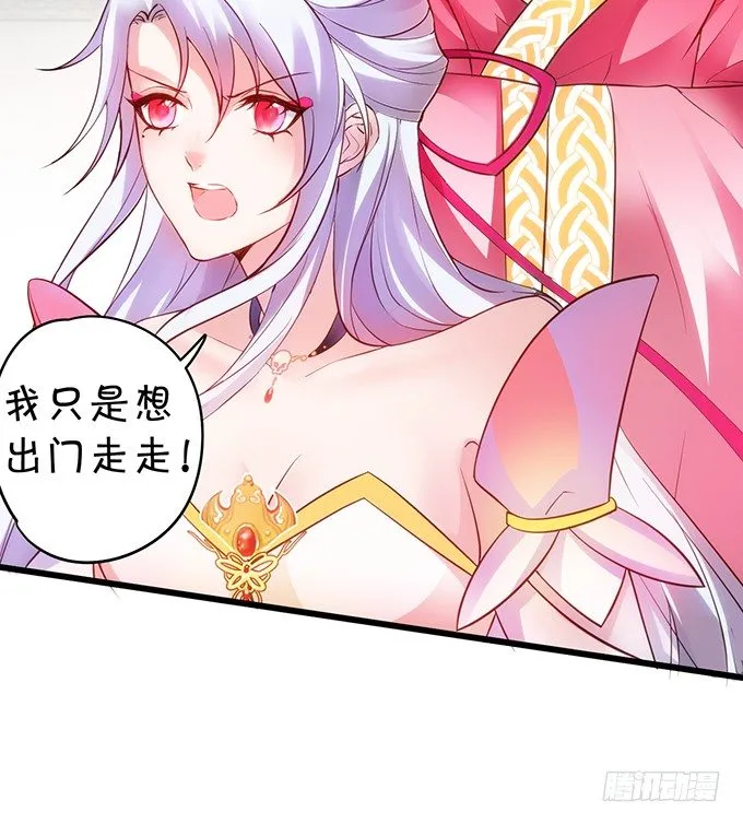 别想从我身边离开！ 第18页