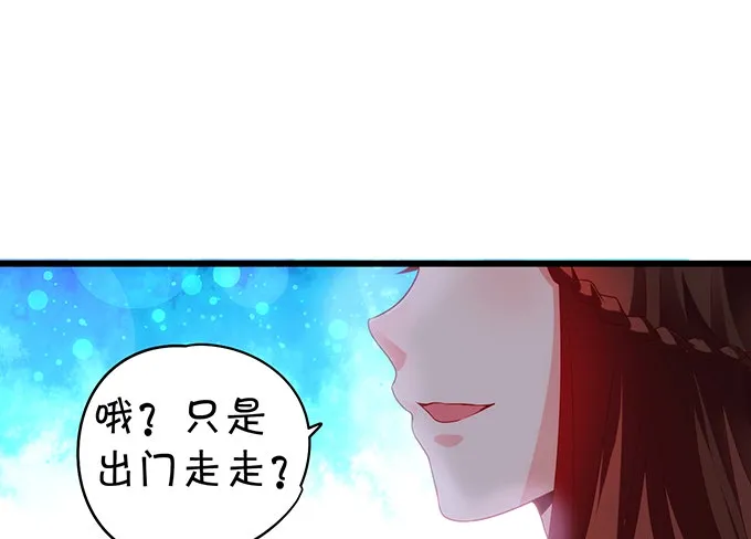 别想从我身边离开！ 第19页